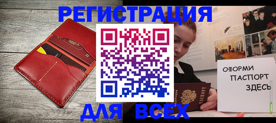 регистрация для дет. сада в Пензе
