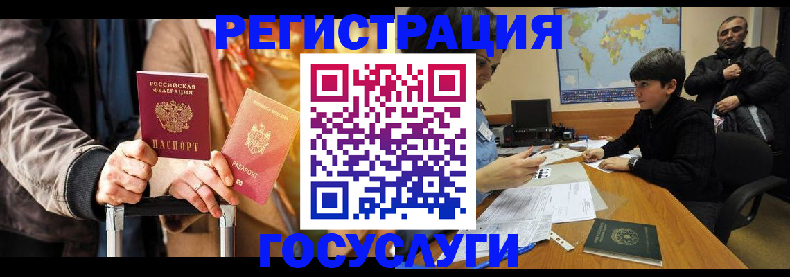 временная регистрация законно в Пензе